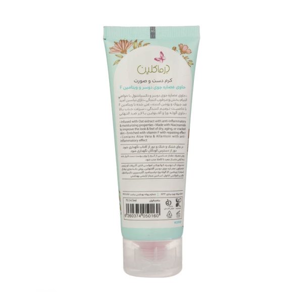 Derma Clean hand and face cream with Oat Extract75ml 2